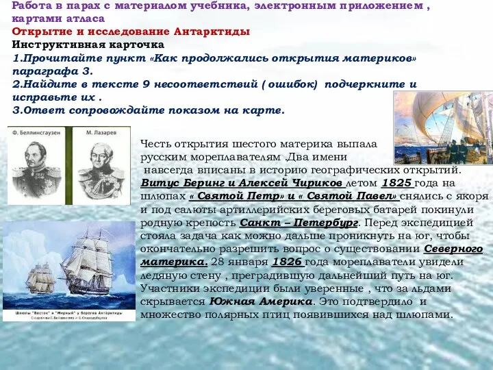 Работа в парах с материалом учебника, электронным приложением , картами атласа