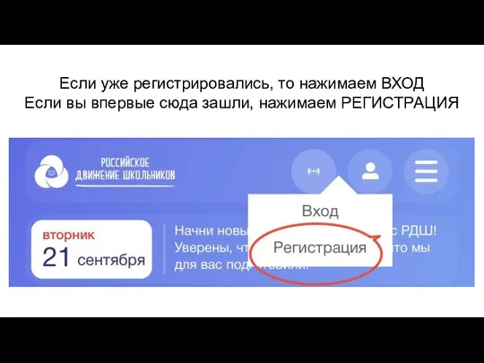 Если уже регистрировались, то нажимаем ВХОД Если вы впервые сюда зашли, нажимаем РЕГИСТРАЦИЯ