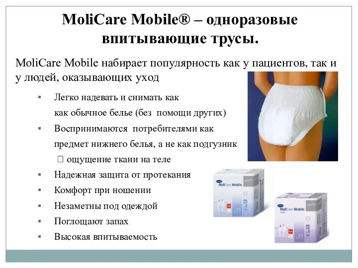 MoliCare Mobile набирает популярность как у пациентов, так и у людей,