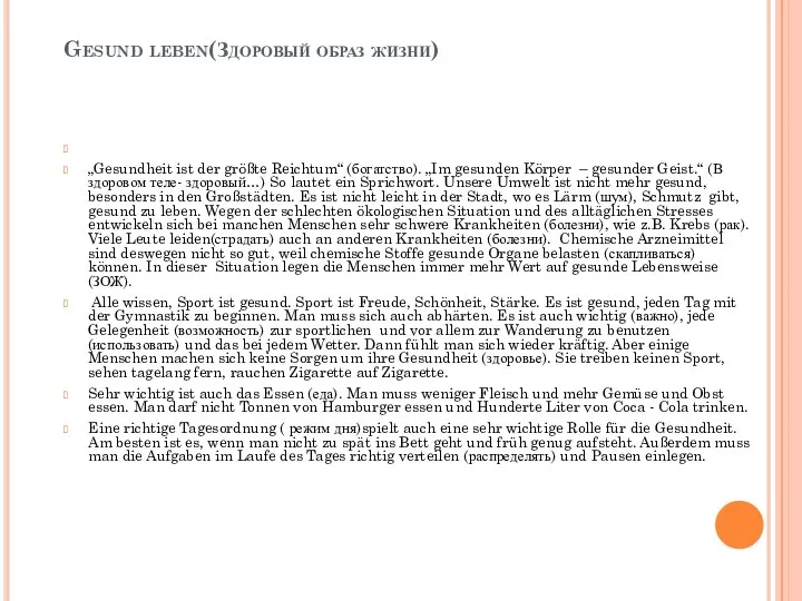 Gesund leben(Здоровый образ жизни) „Gesundheit ist der größte Reichtum“ (богатство). „Im