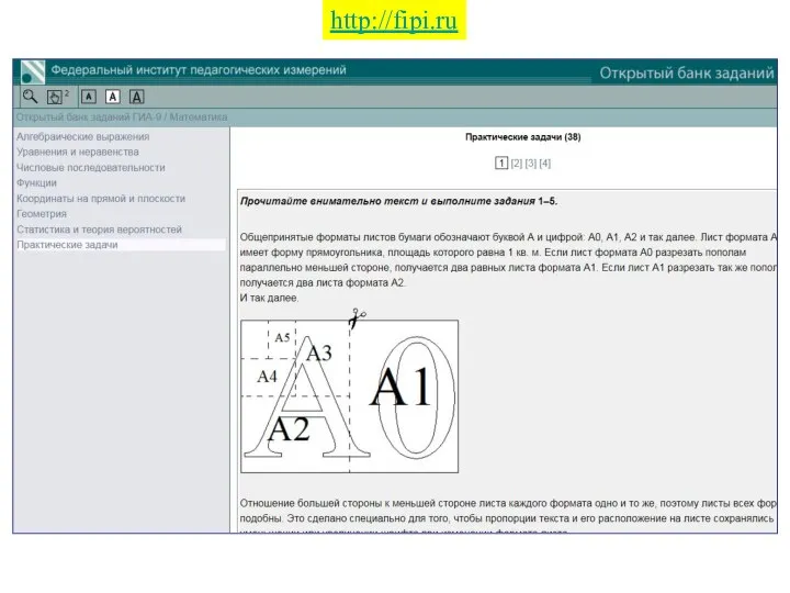 http://fipi.ru