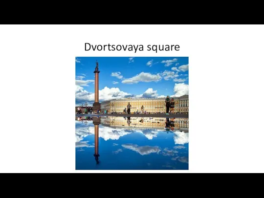 Dvortsovaya square