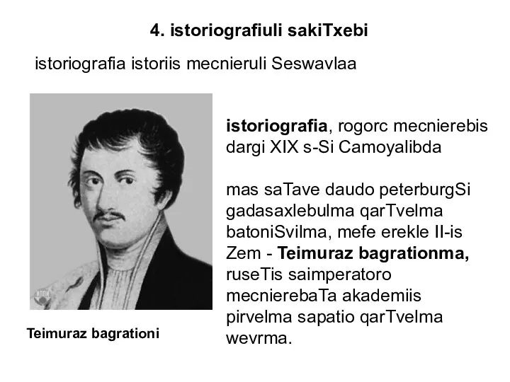 4. istoriografiuli sakiTxebi istoriografia istoriis mecnieruli Seswavlaa istoriografia, rogorc mecnierebis dargi