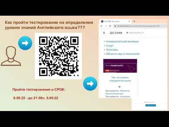 Как пройти тестирование на определения уровня знаний Английского языка??? Пройти тестирование