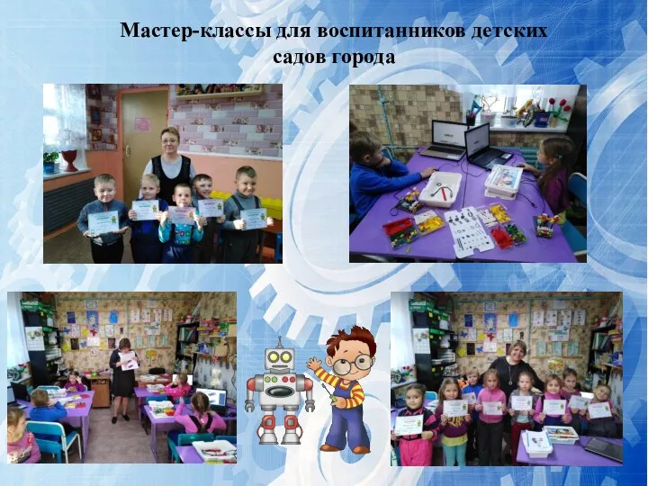 Мастер-классы для воспитанников детских садов города