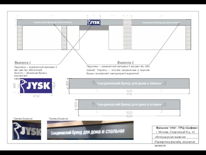 Вывеска 1 Подложка — композитный материал 3 мм цвет RAL 5002