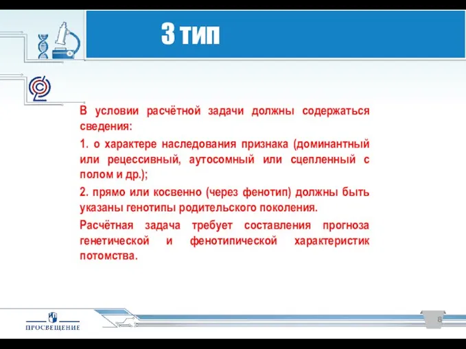 Серия «Я сдам ОГЭ», В условии расчётной задачи должны содержаться сведения: