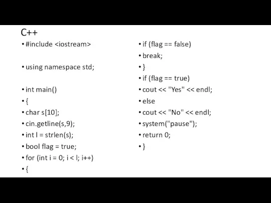 C++ #include using namespace std; int main() { char s[10]; cin.getline(s,9);