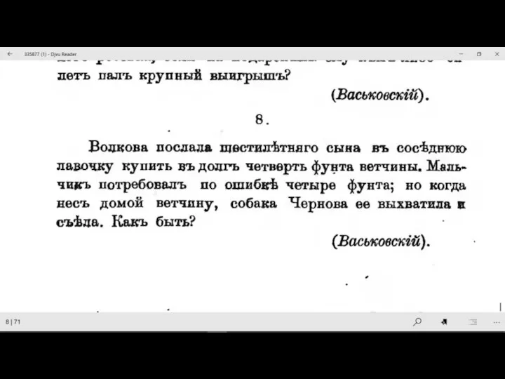 С.П. Никонов, Гражданско-правовые казусы, Харьков, 1906