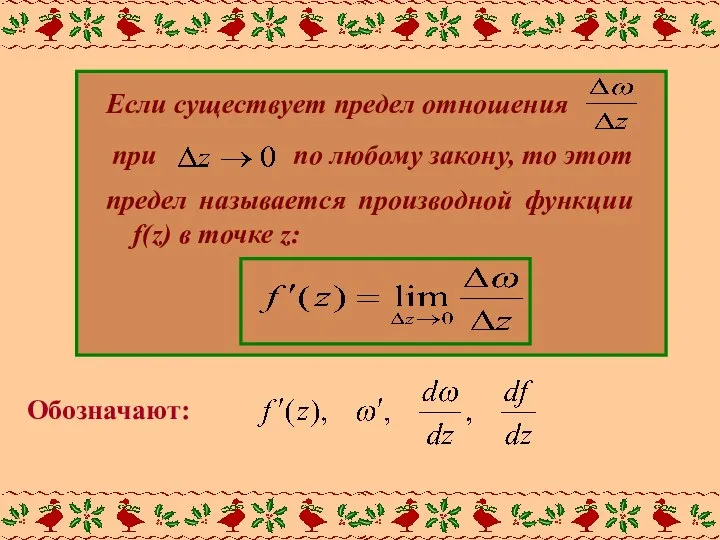 Если существует предел отношения при по любому закону, то этот предел