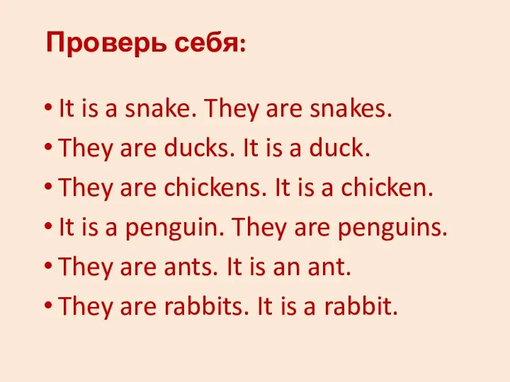 It is a snake. They are snakes. They are ducks. It