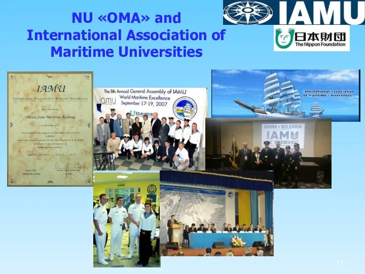NU «OMA» and International Association of Maritime Universities