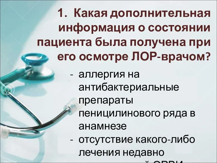 Какая дополнительная информация о состоянии пациента была получена при его осмотре