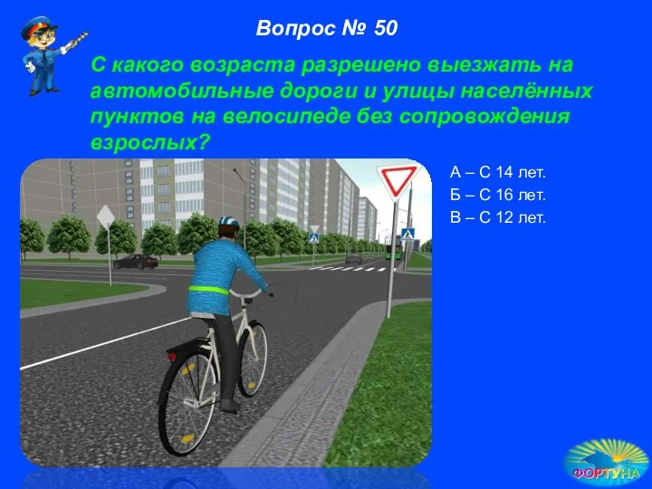 С какого возраста разрешено выезжать на автомобильные дороги и улицы населённых