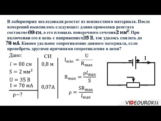 Дано: СИ