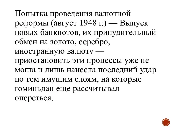 Попытка проведения валютной реформы (август 1948 г.) — Выпуск новых банкнотов,