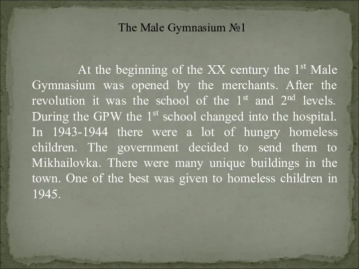 At the beginning of the XX century the 1st Male Gymnasium