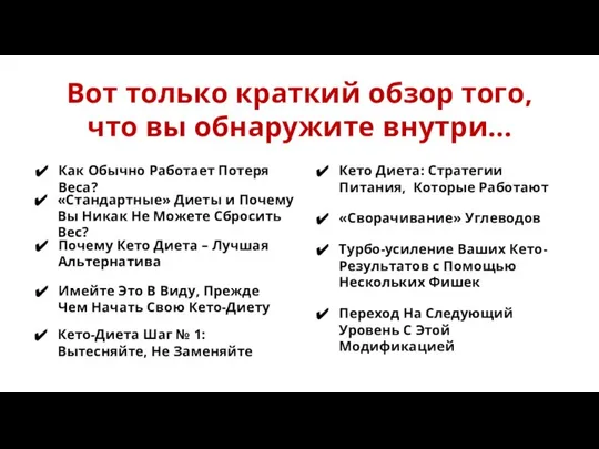 Вот только краткий обзор того, что вы обнаружите внутри... Как Обычно