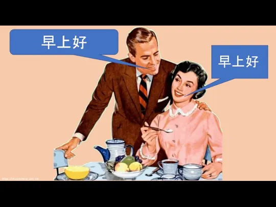 早上好 早上好 https://vk.com/easy_pin_yin