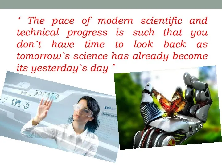 ‘ The pace of modern scientific and technical progress is such