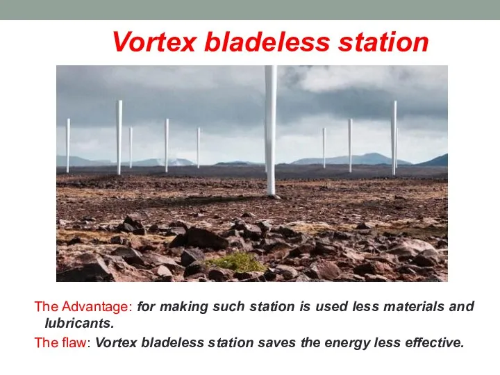 Vortex bladeless station The Advantage: for making such station is used