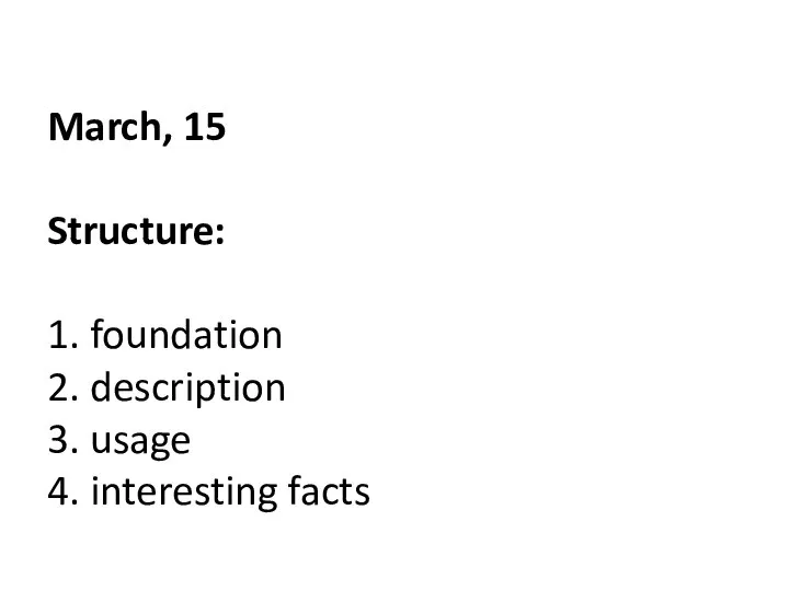 March, 15 Structure: 1. foundation 2. description 3. usage 4. interesting facts