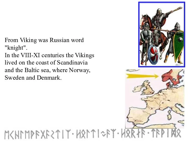 From Viking was Russian word "knight". In the VIII-XI centuries the