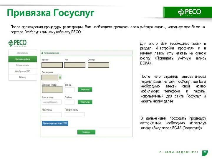 Для этого Вам необходимо зайти в раздел «Настройки профиля» и в