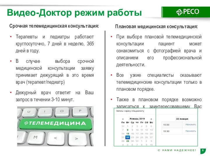 Терапевты и педиатры работают круглосуточно, 7 дней в неделю, 365 дней