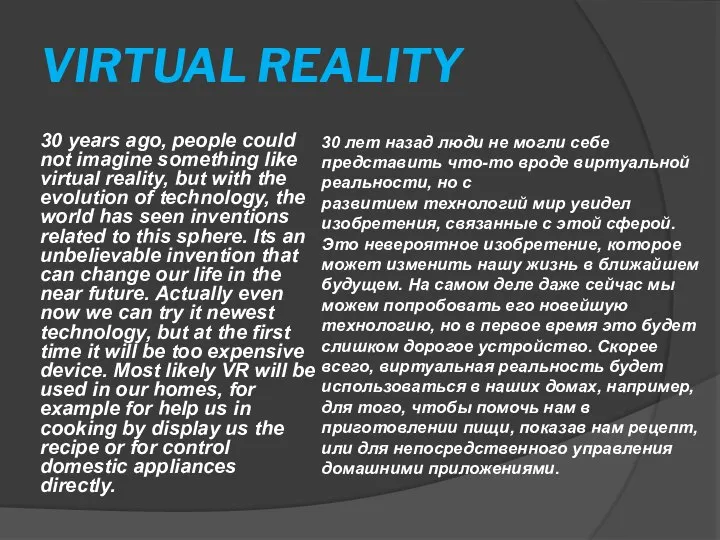 VIRTUAL REALITY 30 years ago, people could not imagine something like