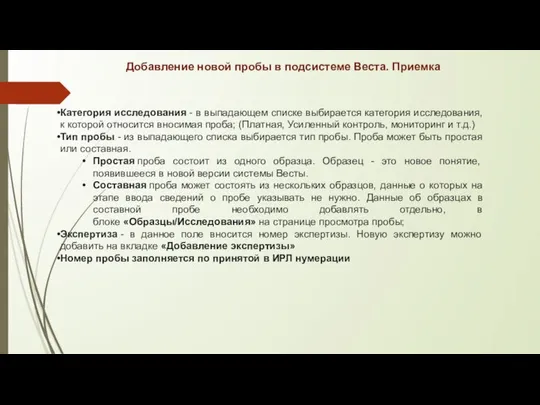 Категория исследования - в выпадающем списке выбирается категория исследования, к которой