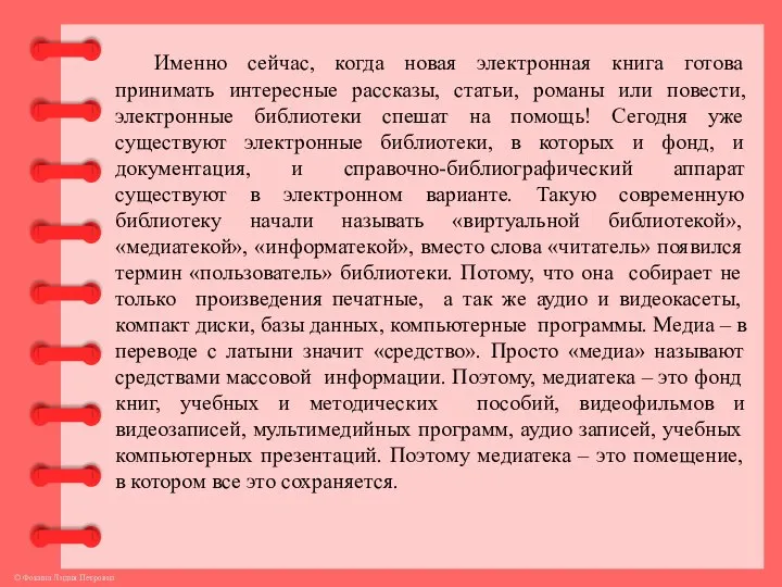 Именно сейчас, когда новая электронная книга готова принимать интересные рассказы, статьи,