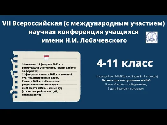 Северо-Восточной олимпиаде школьников по профилю «Филология (родной язык и родная литература»: