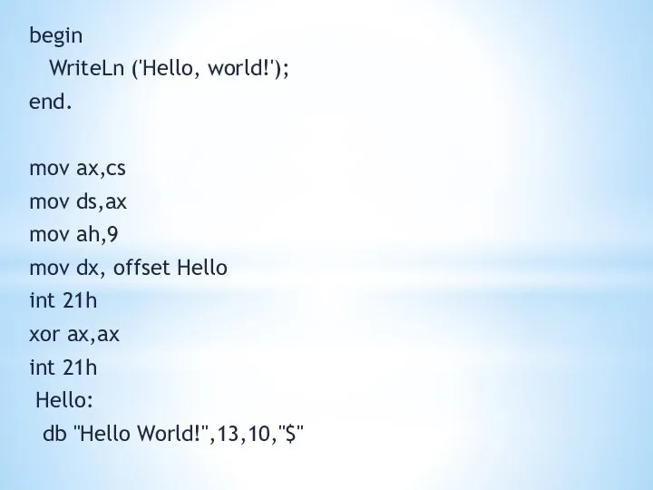 begin WriteLn ('Hello, world!'); end. mov ax,cs mov ds,ax mov ah,9