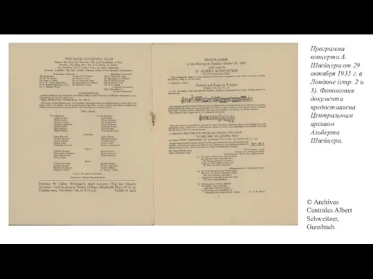 Программа концерта А. Швейцера от 29 октября 1935 г. в Лондоне