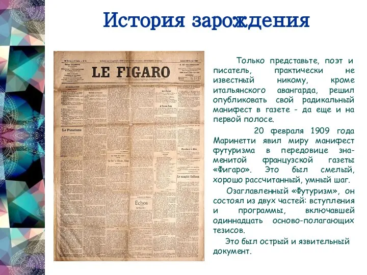 История зарождения Только представьте, поэт и писатель, практически не известный никому,