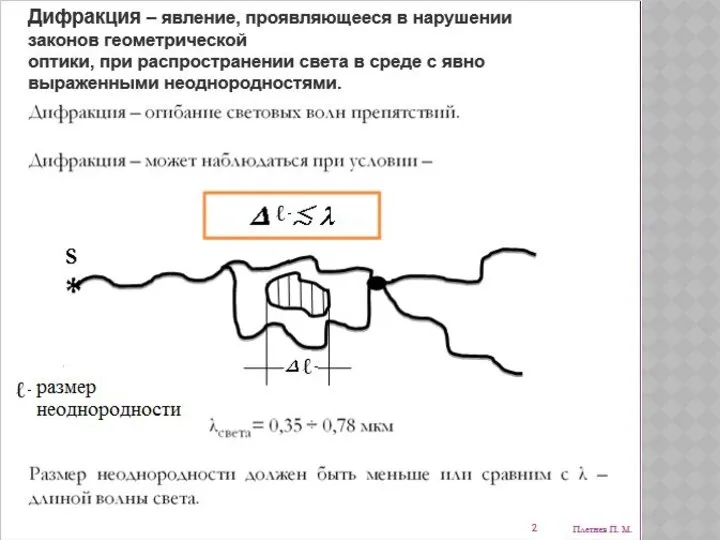 Плетнев П. М.