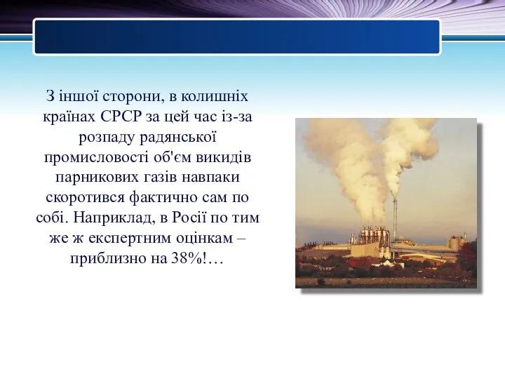 З іншої сторони, в колишніх країнах СРСР за цей час із-за