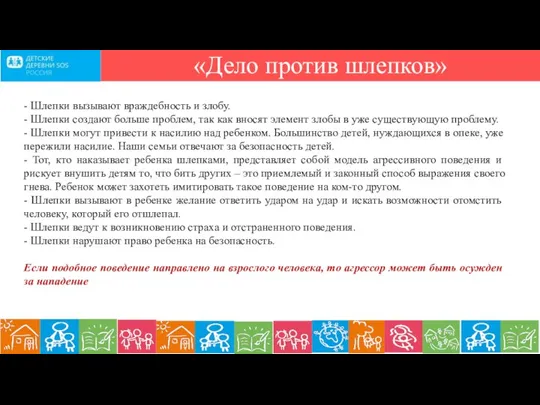 Обучающий семинар для специалистов школ приемных родителей и служб сопровождения семей,