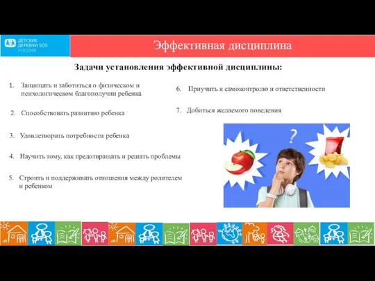 Обучающий семинар для специалистов школ приемных родителей и служб сопровождения семей,