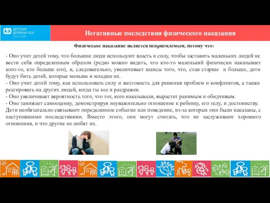 Обучающий семинар для специалистов школ приемных родителей и служб сопровождения семей,