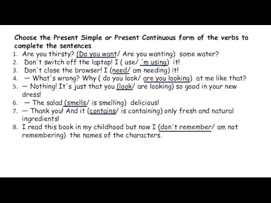 Choose the Present Simple or Present Continuous form of the verbs