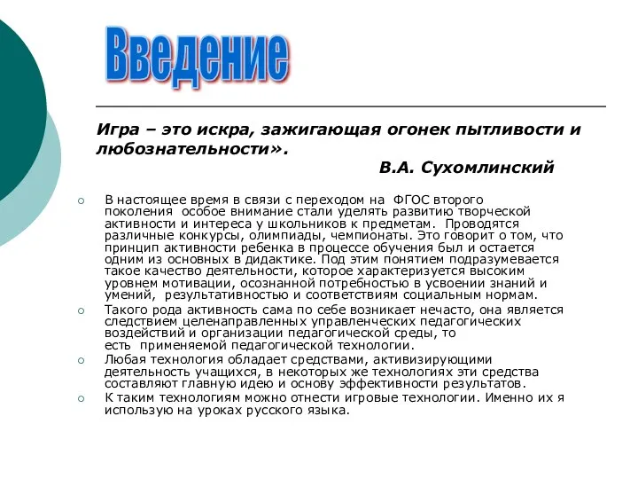 В настоящее время в связи с переходом на ФГОС второго поколения