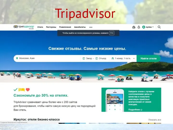 Tripadvisor