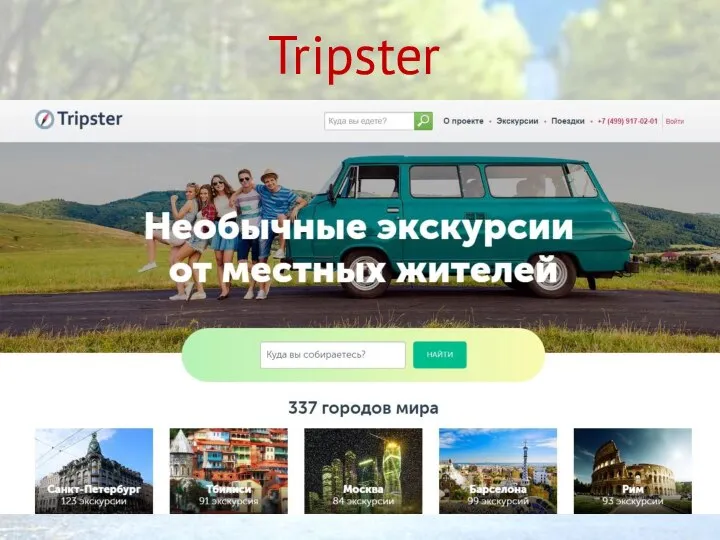 Tripster