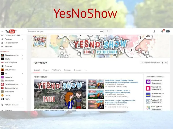 YesNoShow