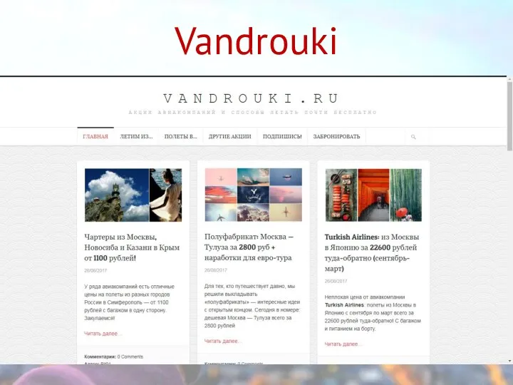 Vandrouki