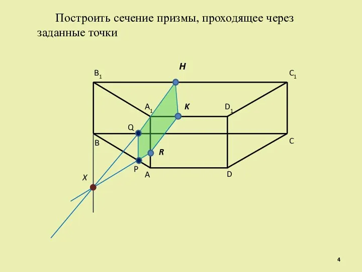 A A1 B1 C C1 D X D1 B Q P