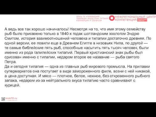 А ведь все так хорошо начиналось! Несмотря на то, что имя