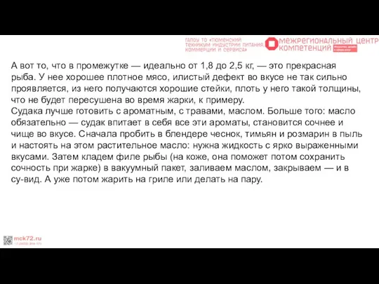 А вот то, что в промежутке — идеально от 1,8 до